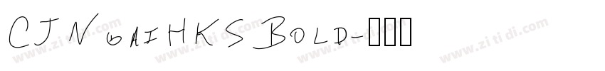 CJNgaiHKS Bold字体转换